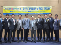 한국디지털정부협회, 제8회 전자정부의 날 기념식 후원
